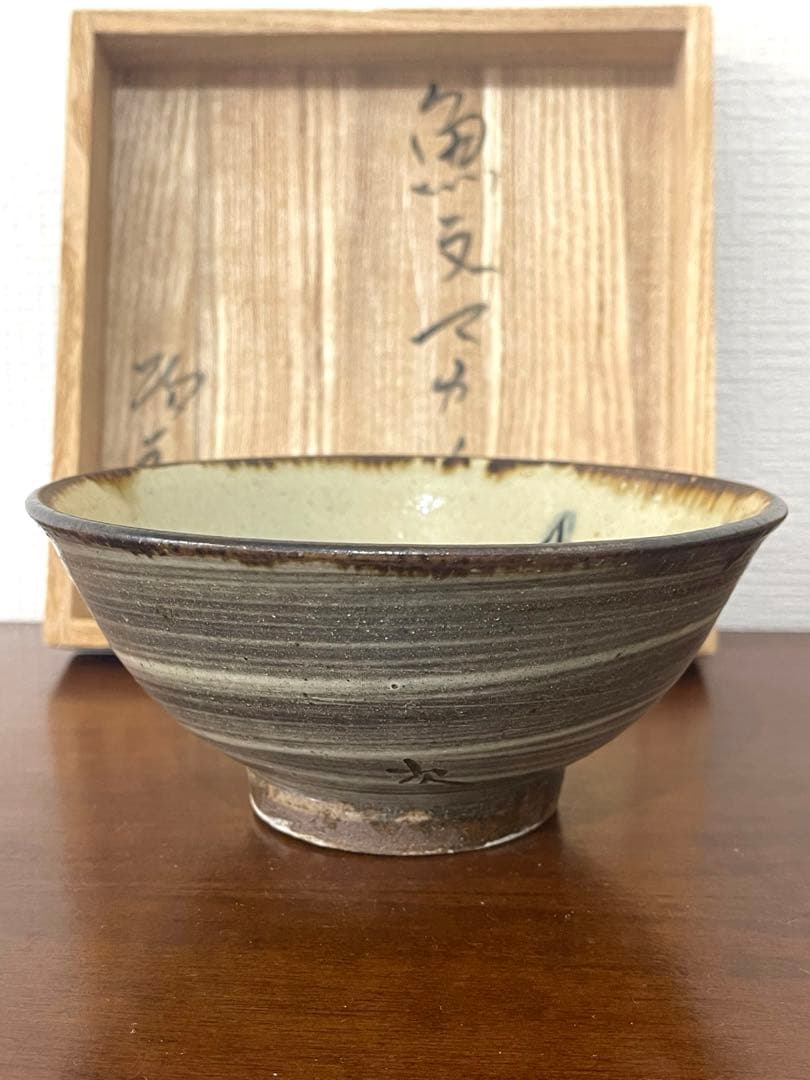 金城次郎 人間国宝 5寸マカイ 口径約15cm やちむん 壷屋焼 茶碗 共箱付