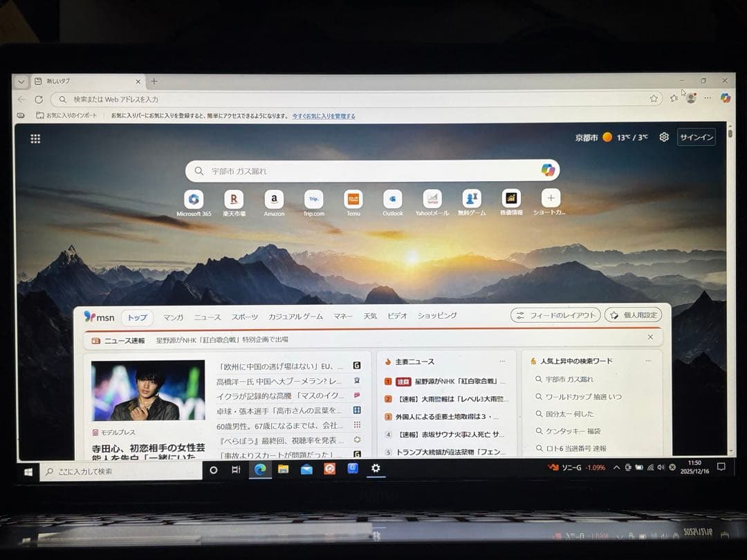 富士通 AH53/D1 i7-8565U 256GB SSD 訳有オフィス付
