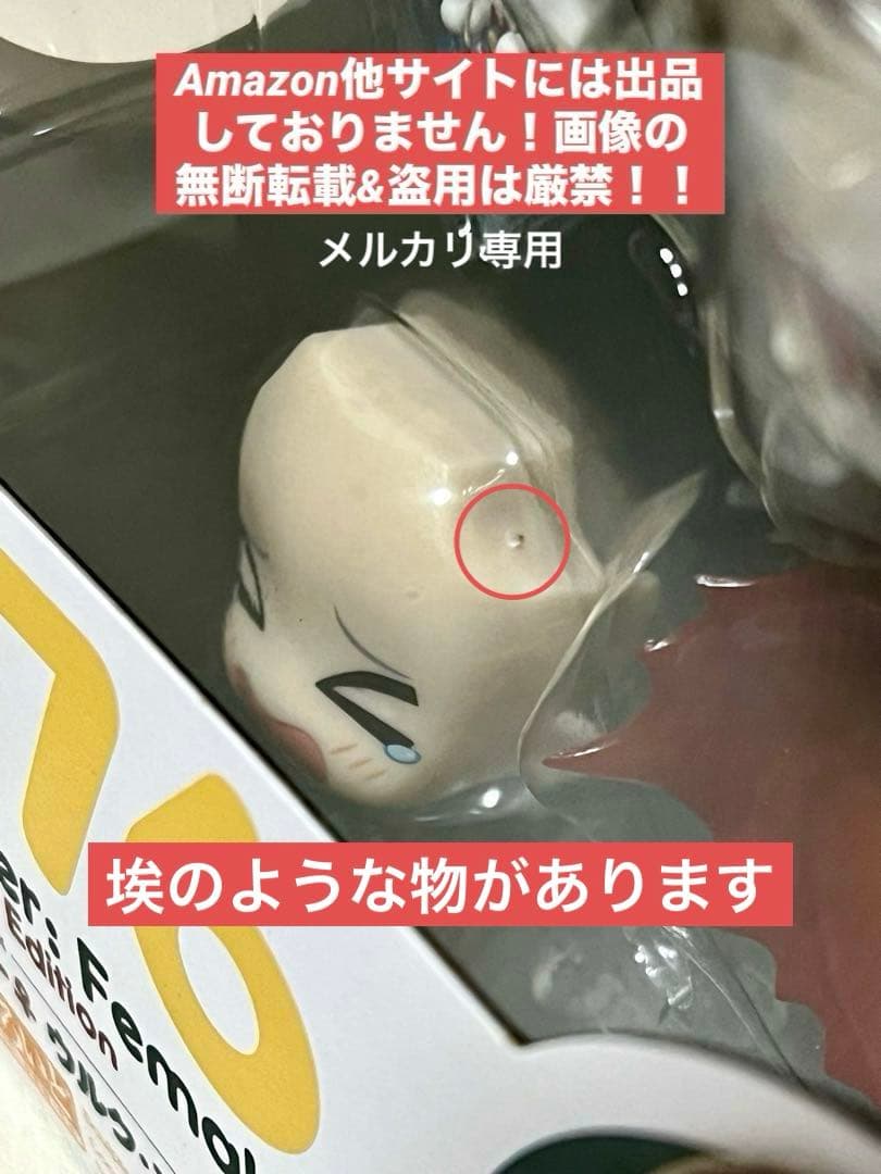 【未開封】 ハンター♀　ウルク・エディション　ねんどろいど　モンスターハンター4