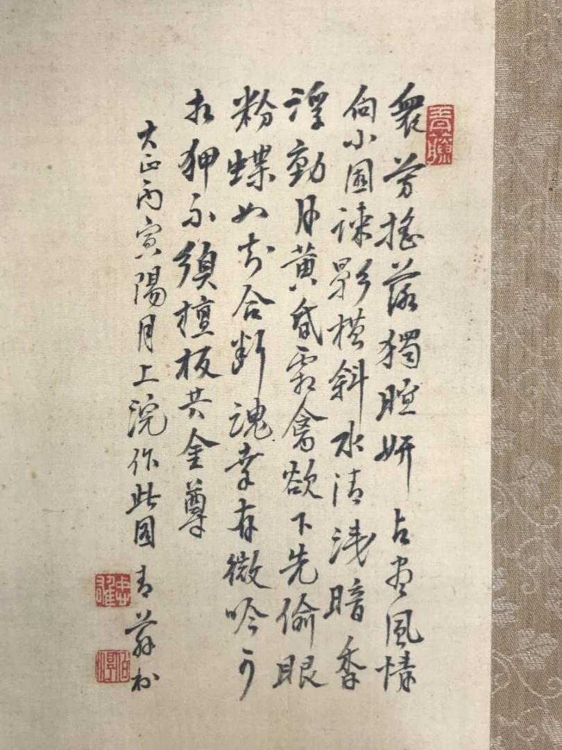 真作/福田青藤/月下風情画賛/山水図/幽居図/掛軸/名家伝来AE-394