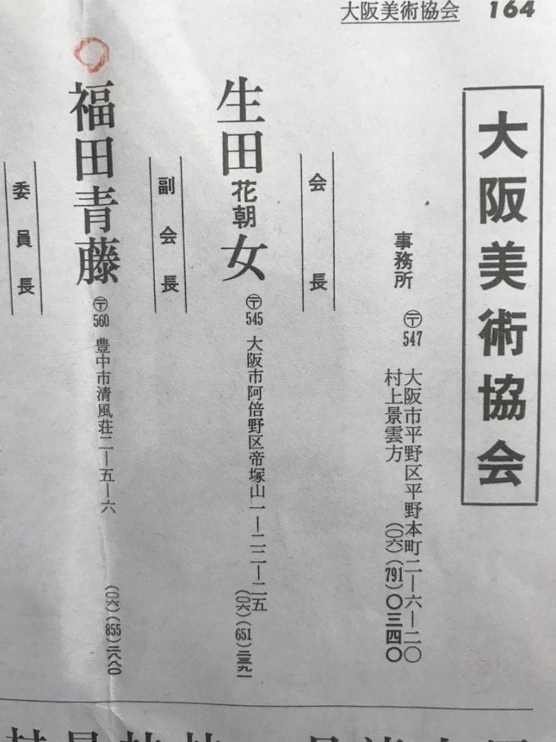 真作/福田青藤/月下風情画賛/山水図/幽居図/掛軸/名家伝来AE-394