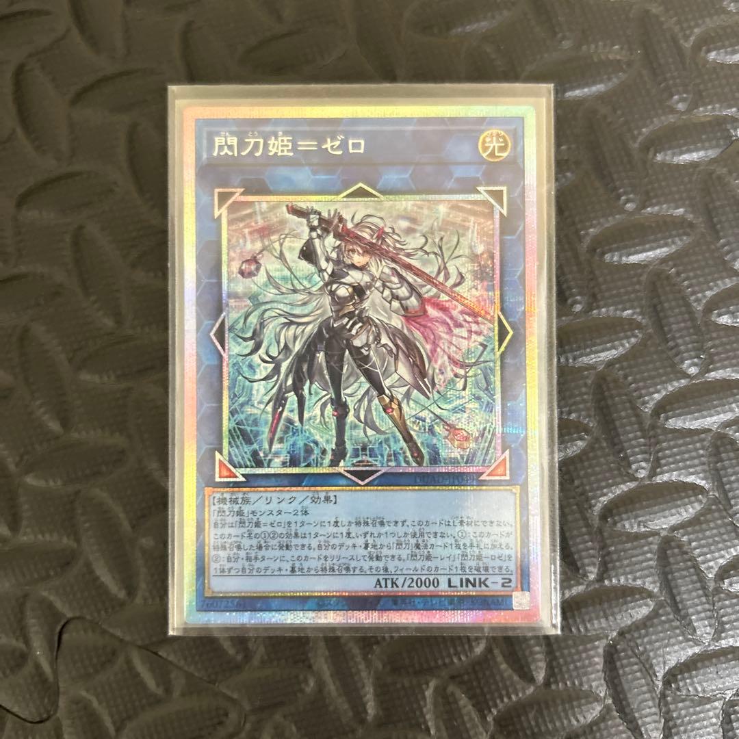 閃刀姫=ゼロ PSE