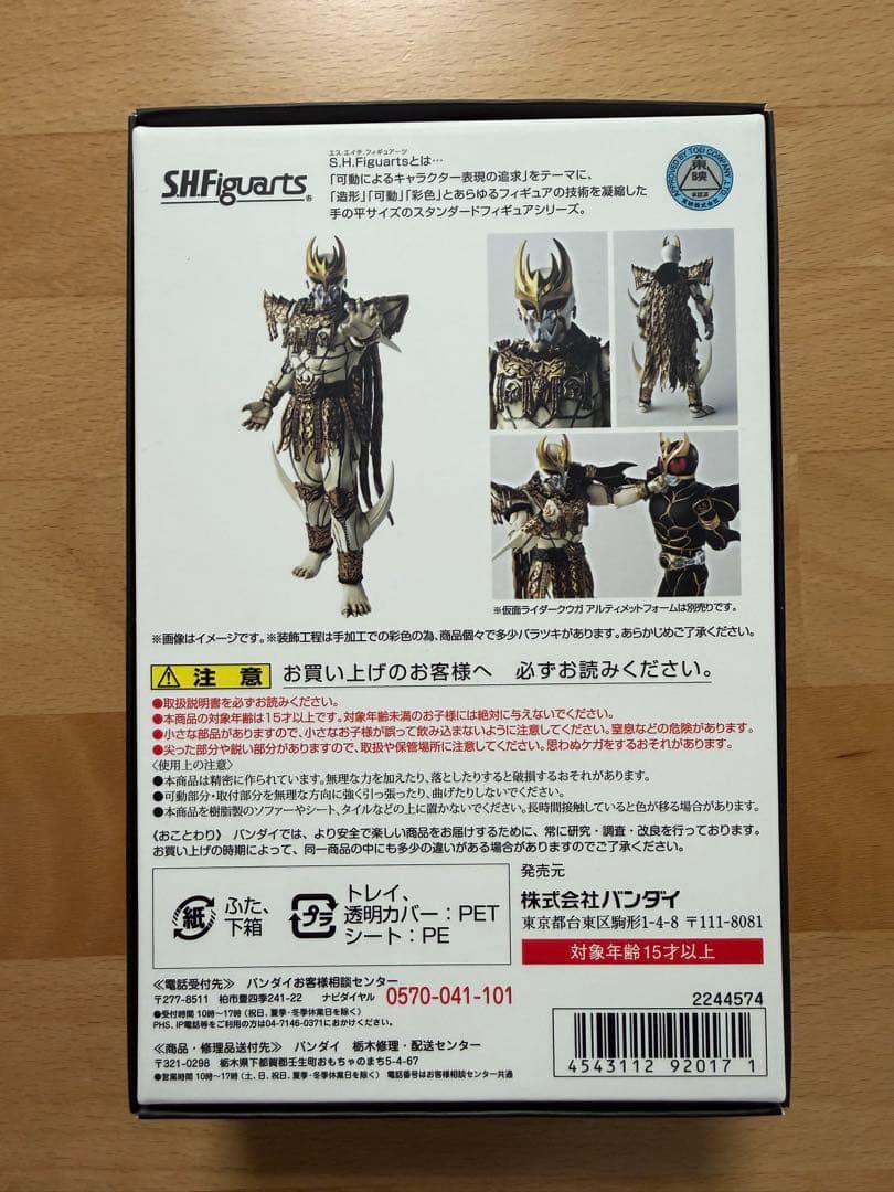 仮面ライダー フィギュアーツ SHFiguarts ン・ダグバ・ゼバ 真骨頂