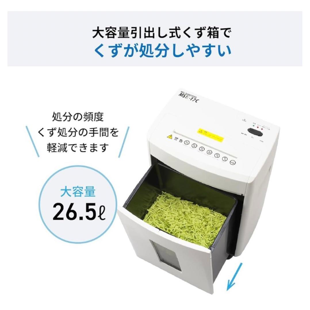 MSシュレッダー MSE-17C 明光商会