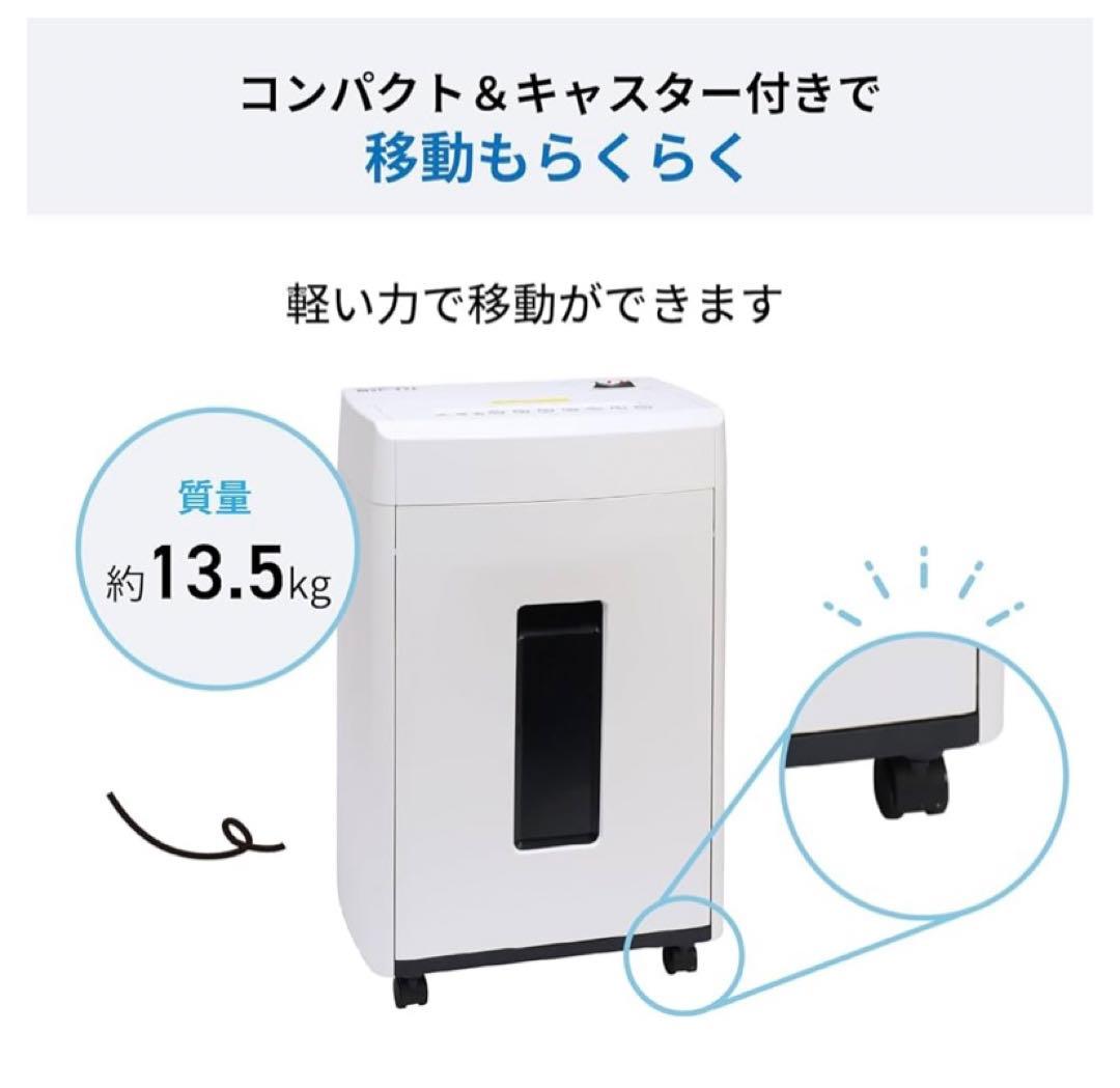 MSシュレッダー MSE-17C 明光商会