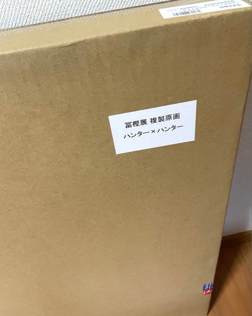 冨樫義博展　HUNTER×HUNTER　ハンターハンター　額装高精細　複製原画