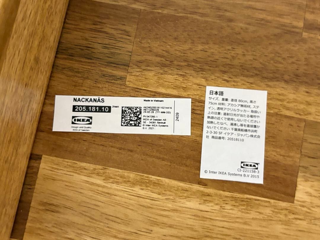 IKEA ナッカンネース サークル ダイニング 丸テーブル 80cm