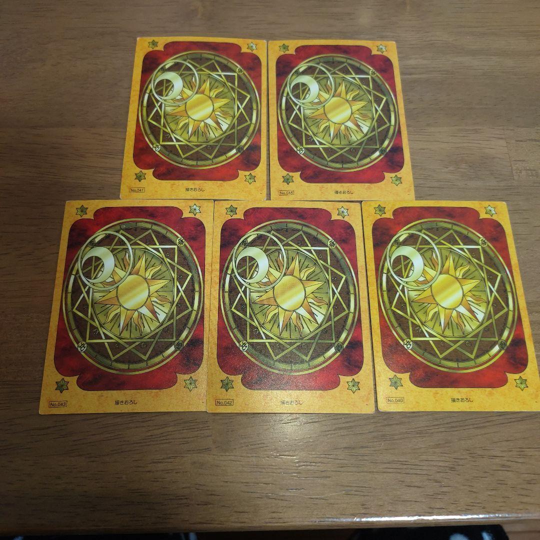 カードキャプターさくら 5枚セット