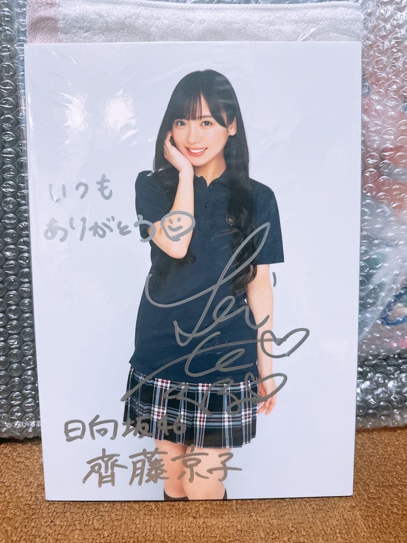 齊藤京子 直筆サイン入り展示パネル 【日向坂46ストーリー】