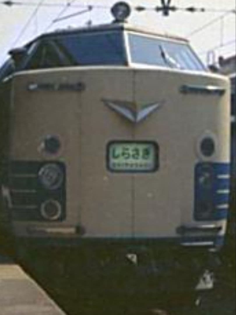 希少国鉄581系しらさぎ彗星すいせいヘッドマーク２枚セット額入り鉄道廃品寝台特急