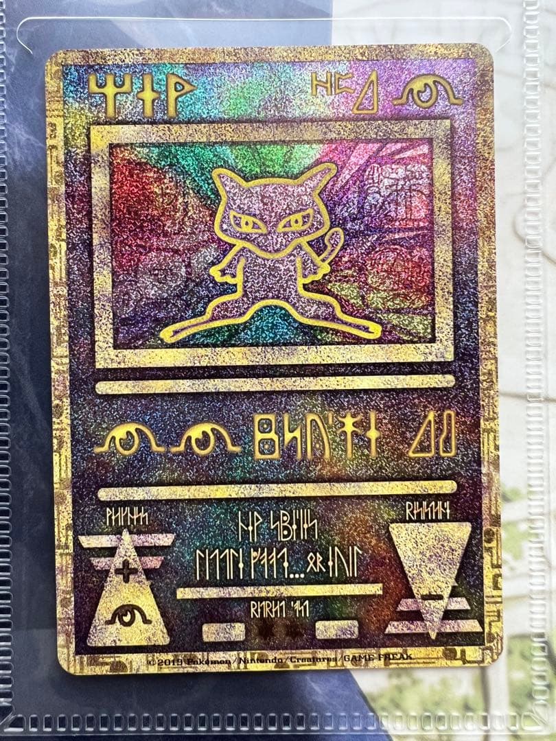 ポケモンカード 古代のミュウ プロモ