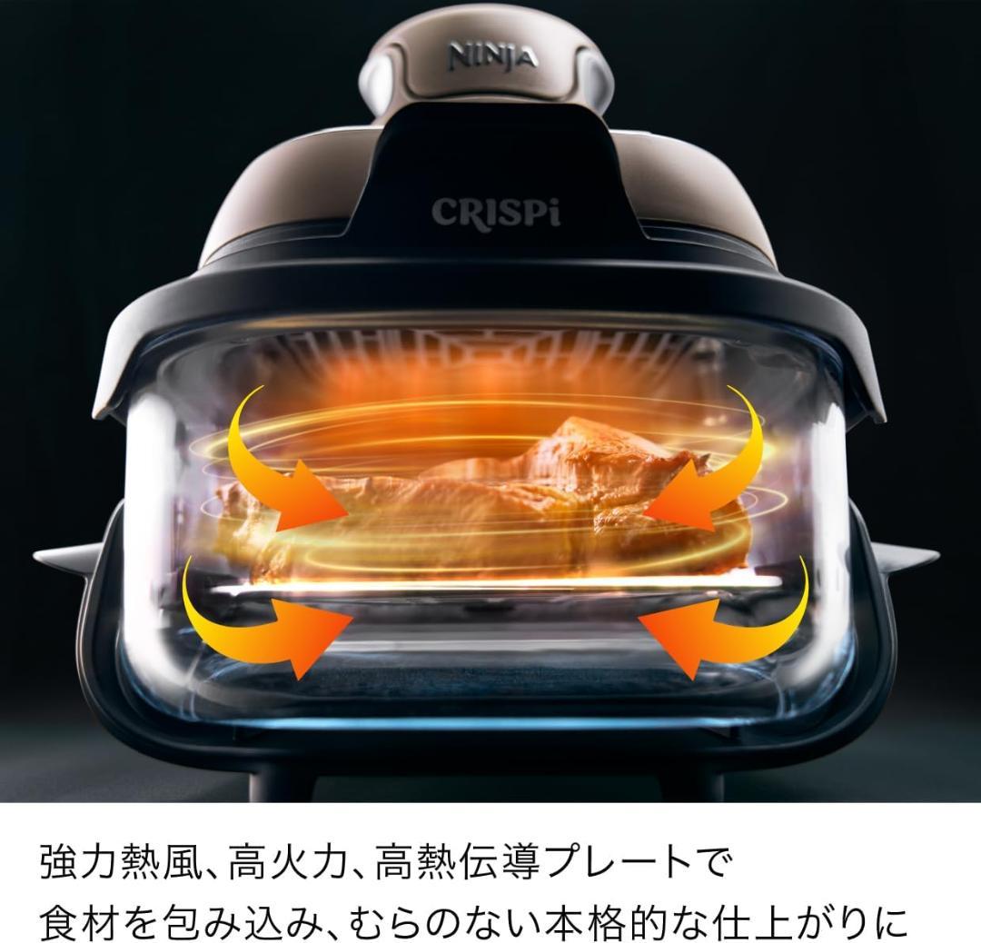 【新品】Shark Ninja Crispi テーブルクッカー FN101JGY