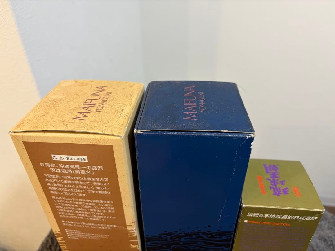 【未開封】泡盛3本セット　舞富名 2本　琉球王朝1本