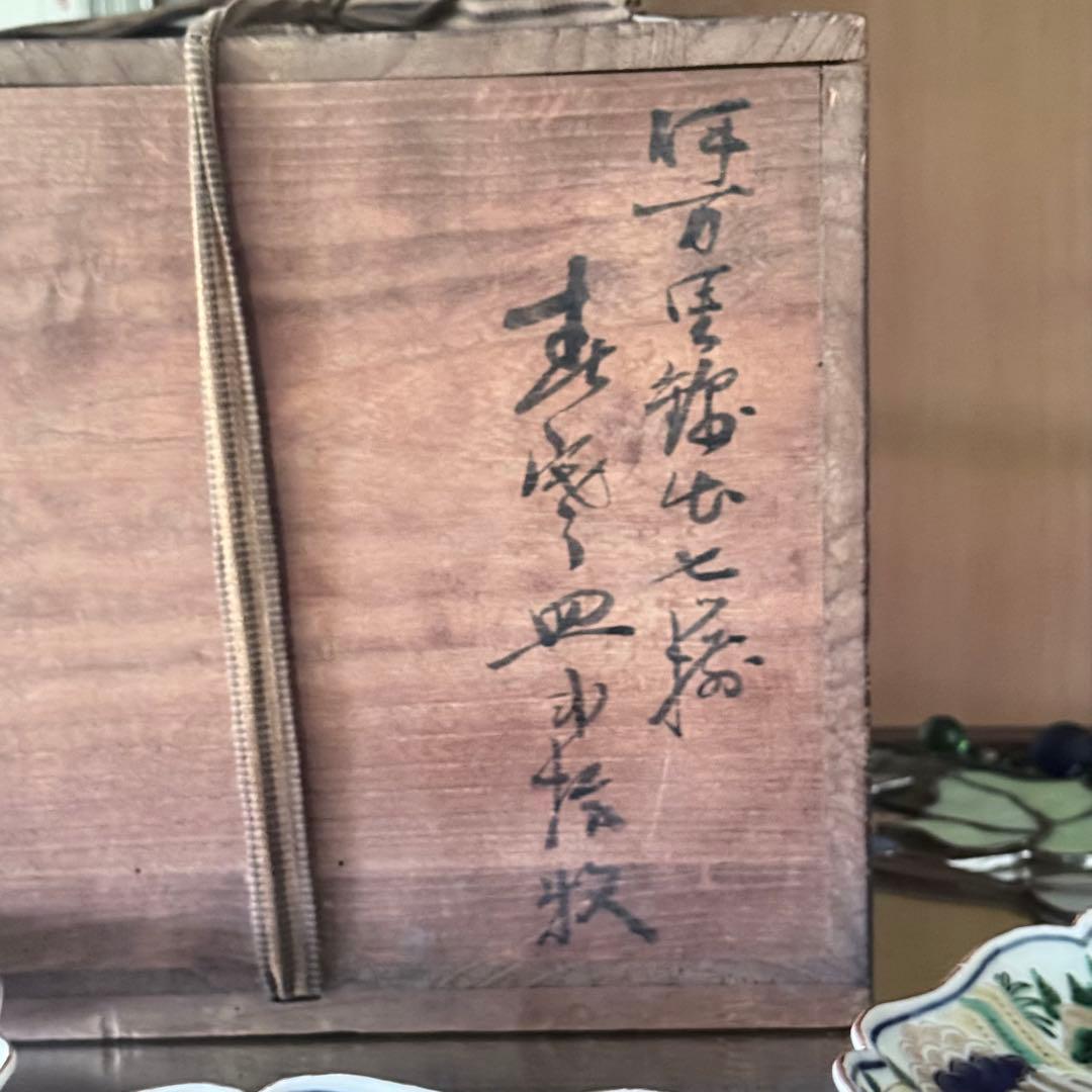 K様へ感謝お嫁入り‼️降誕祭‼️GOLD伊万里錦手帆かけ舟❌山水❌米俵八寸皿6客