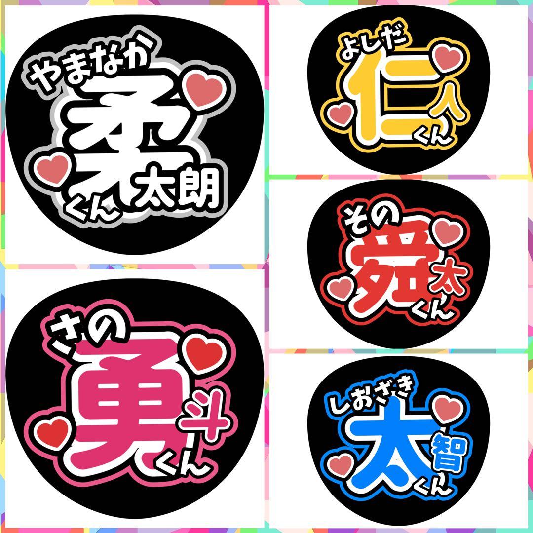 ファンサうちわ『M!LK』オーダーページ