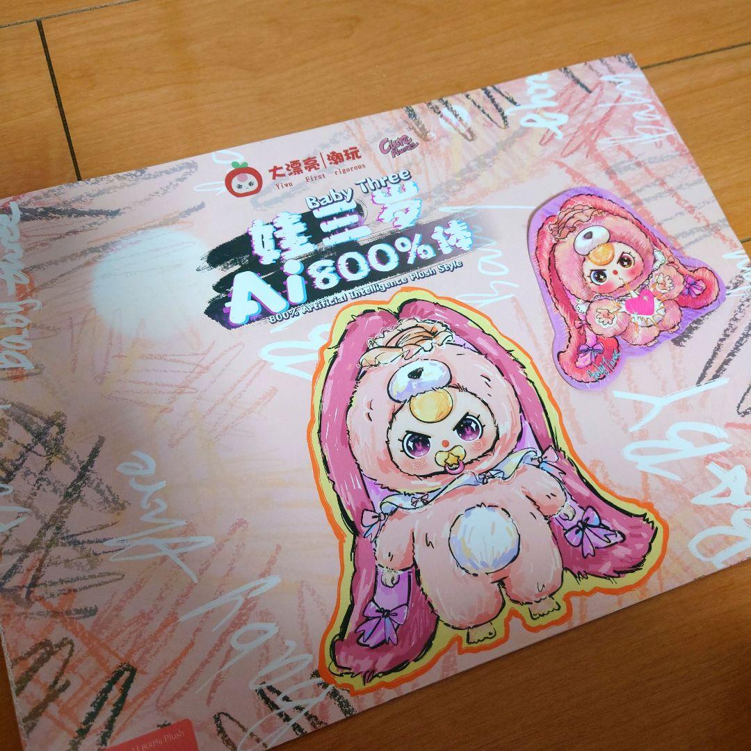 【Vermouth】　BabyThree　800%　うさぎ　まとめ売り価格