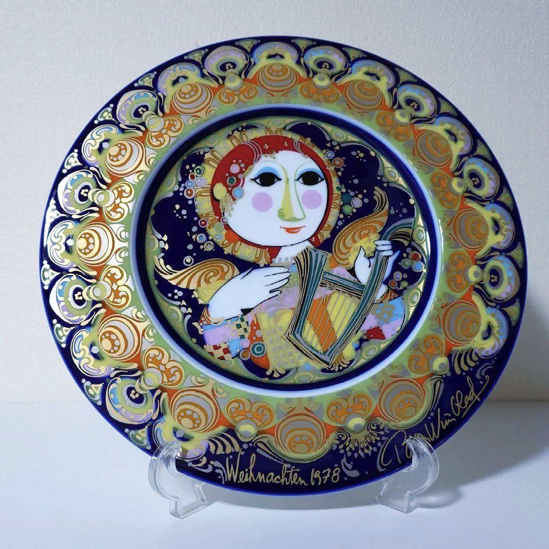 ローゼンタール　お皿　プレート1978年