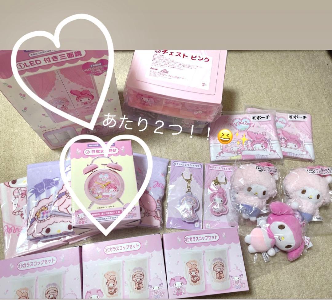 マイメロディ、マイスイートピアノ当たりくじ♡ 17個（1.2等両方入り！）