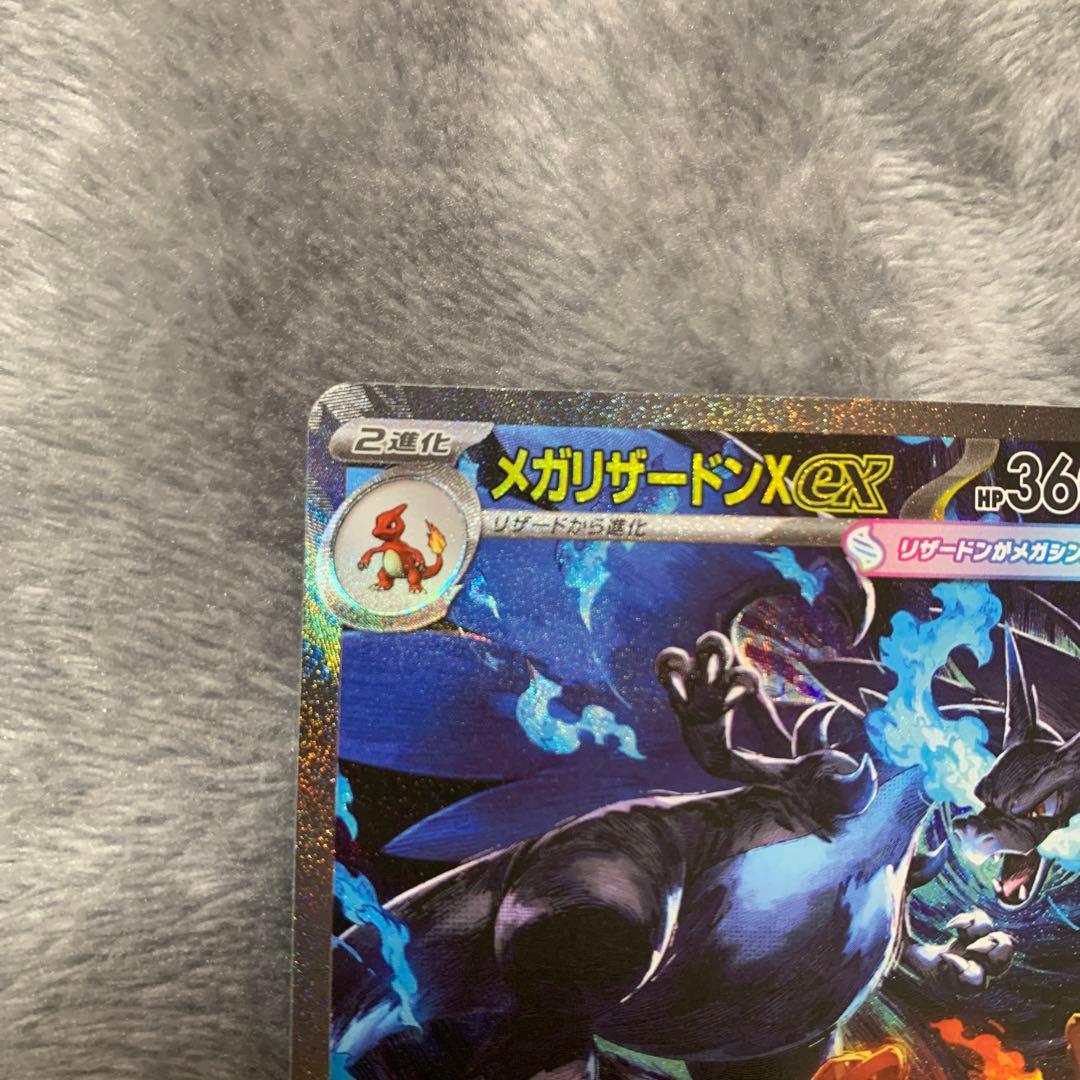 メガリザードンx