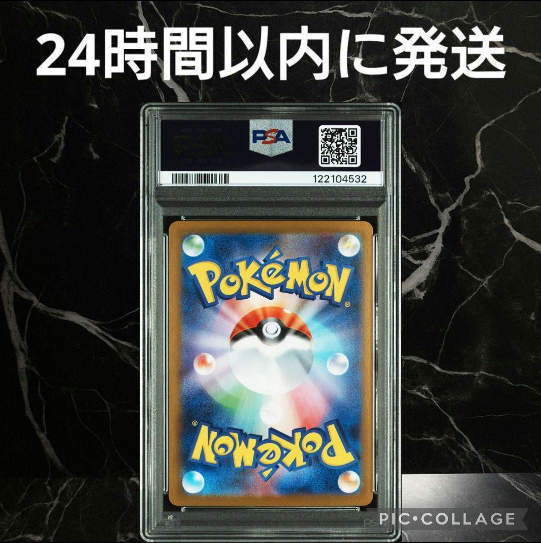 【PSA10】ゼクロムex BWR #4532/51