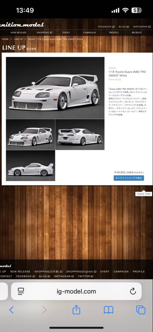 イグニッションモデル スープラ ignition model IG3597