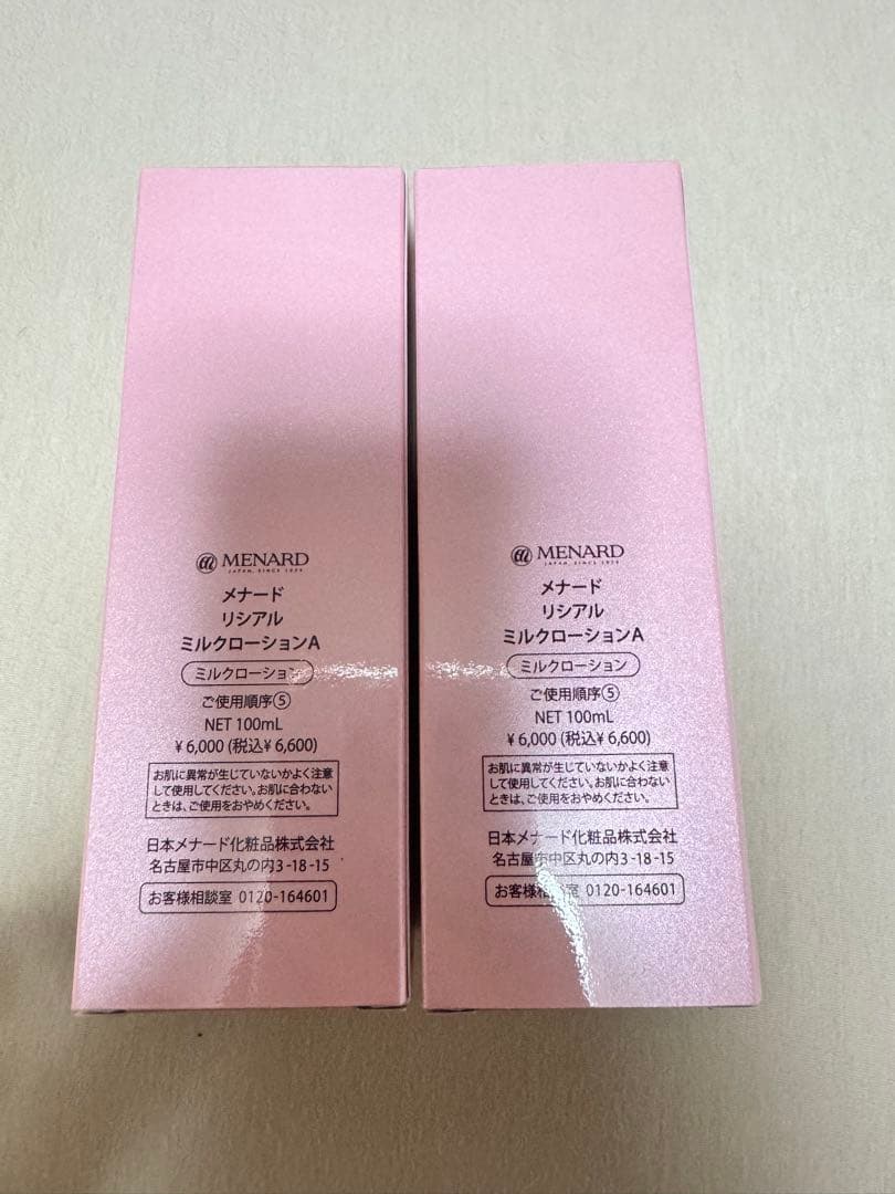 メナード リシアル ミルクローション