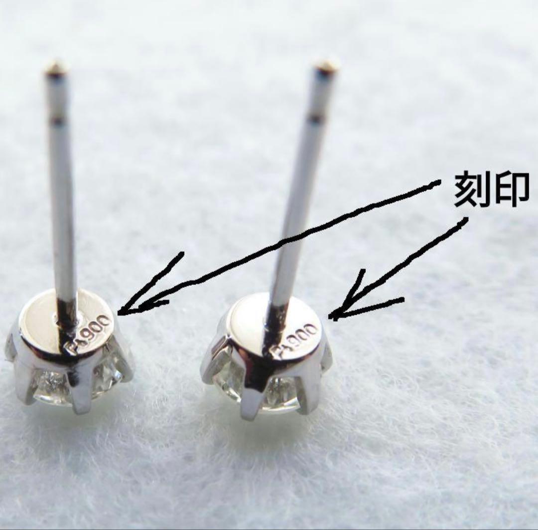 PT900 天然ダイヤモンド 0.4カラット ピアス PT900キャッチ 付き