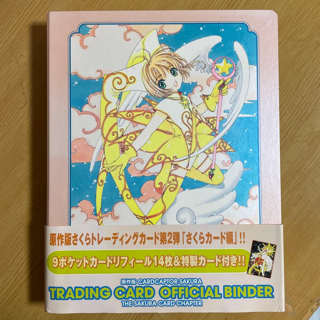 カードキャプターさくら　トレーディングカード 116枚＋α コンプリート