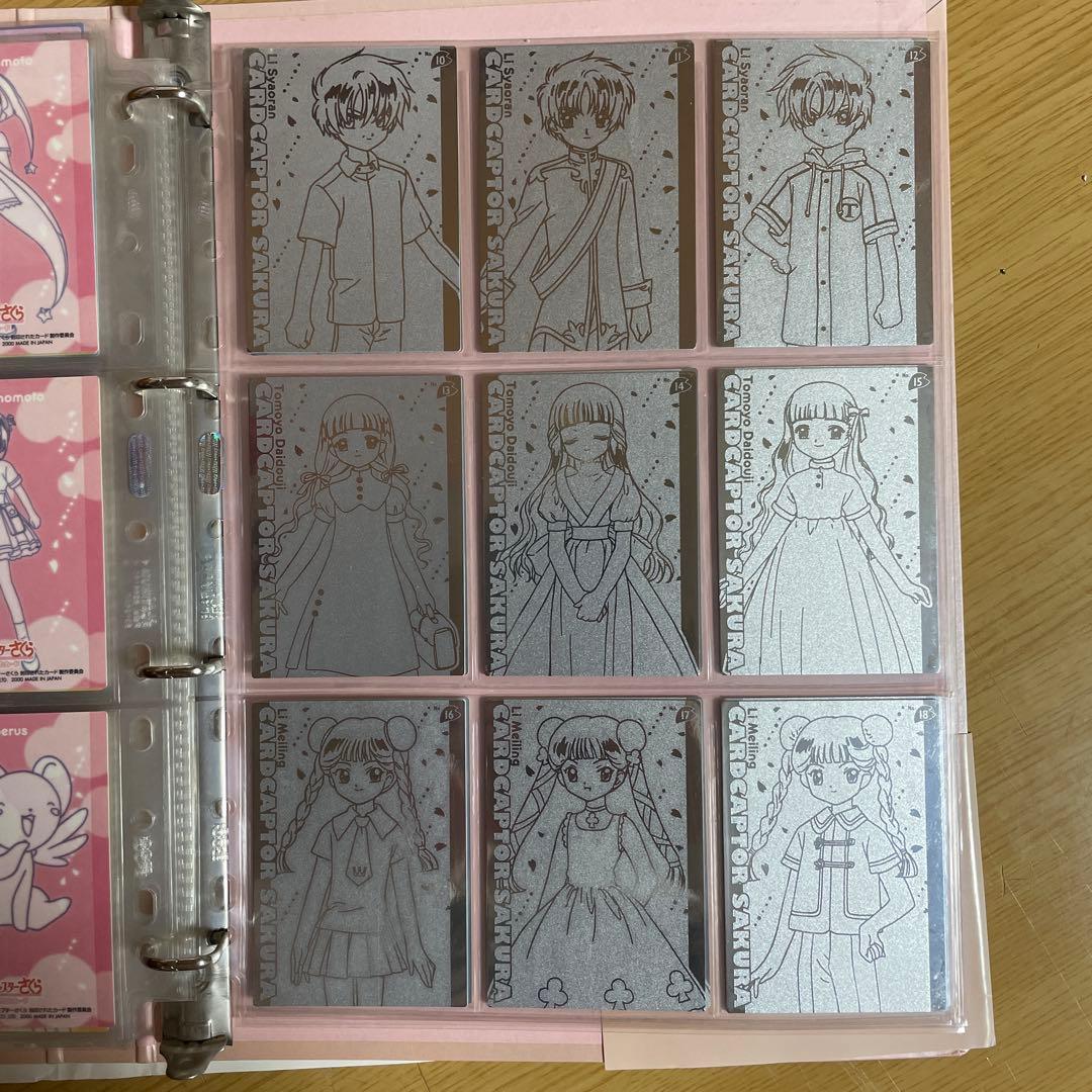 カードキャプターさくら　トレーディングカード 116枚＋α コンプリート