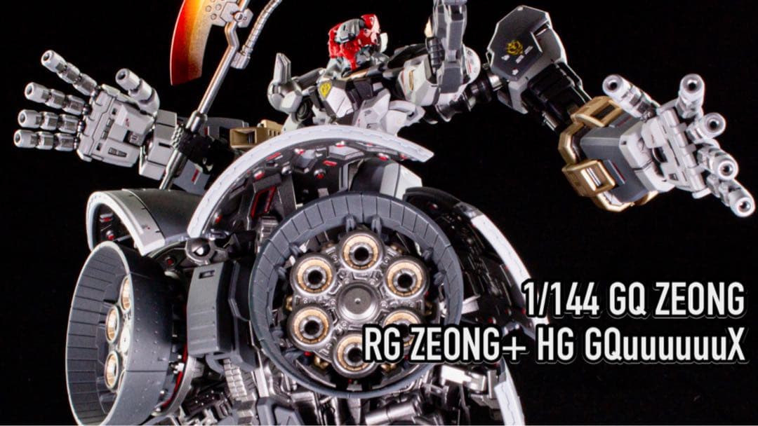 RG 1/144 GQ ZEONG　オリジナル　全塗装　完成品