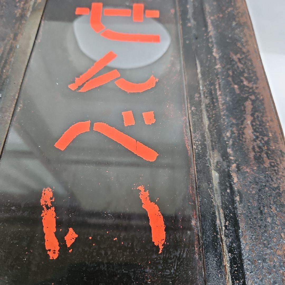 せんべい容器 黒と赤の金属製