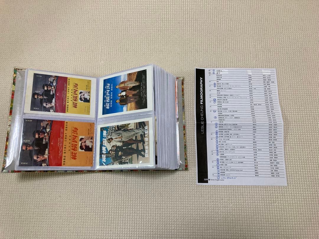 レスリーチャン　引退　まとめ　グッズ　展示会　雑誌　切り抜き