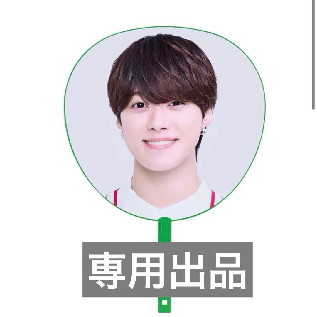 【専用】大橋和也うちわ