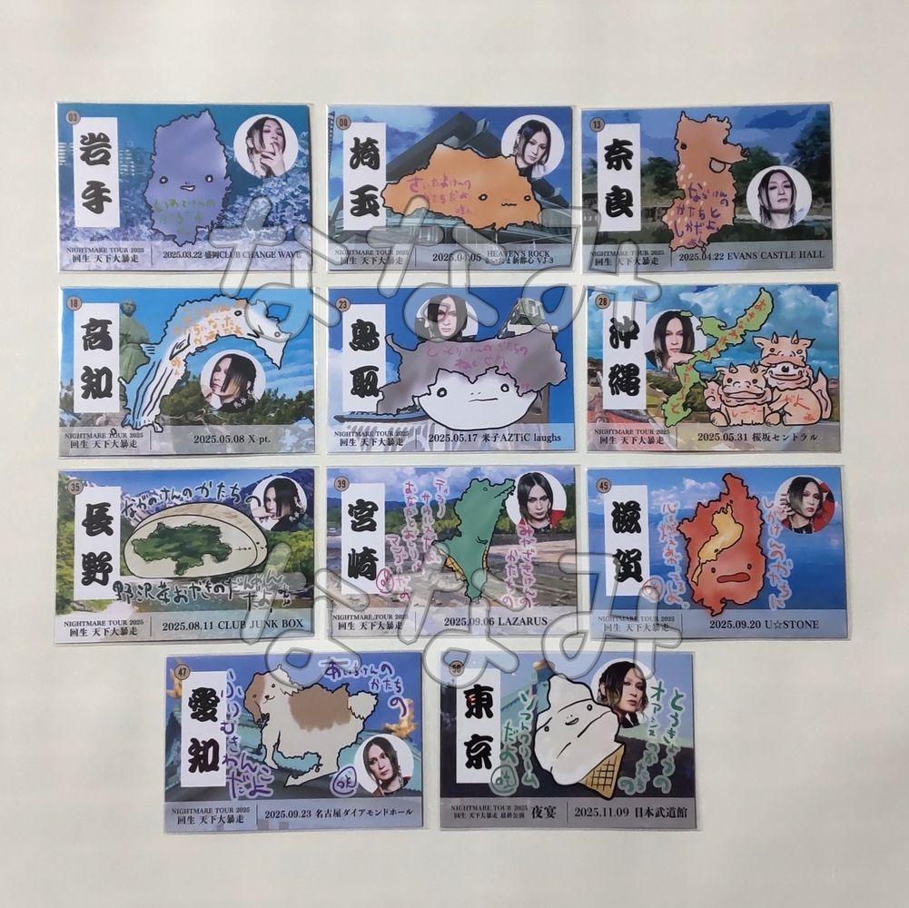 ナイトメア ご当地マグネット 咲人コンプ 回生 天下大暴走 NIGHTMARE