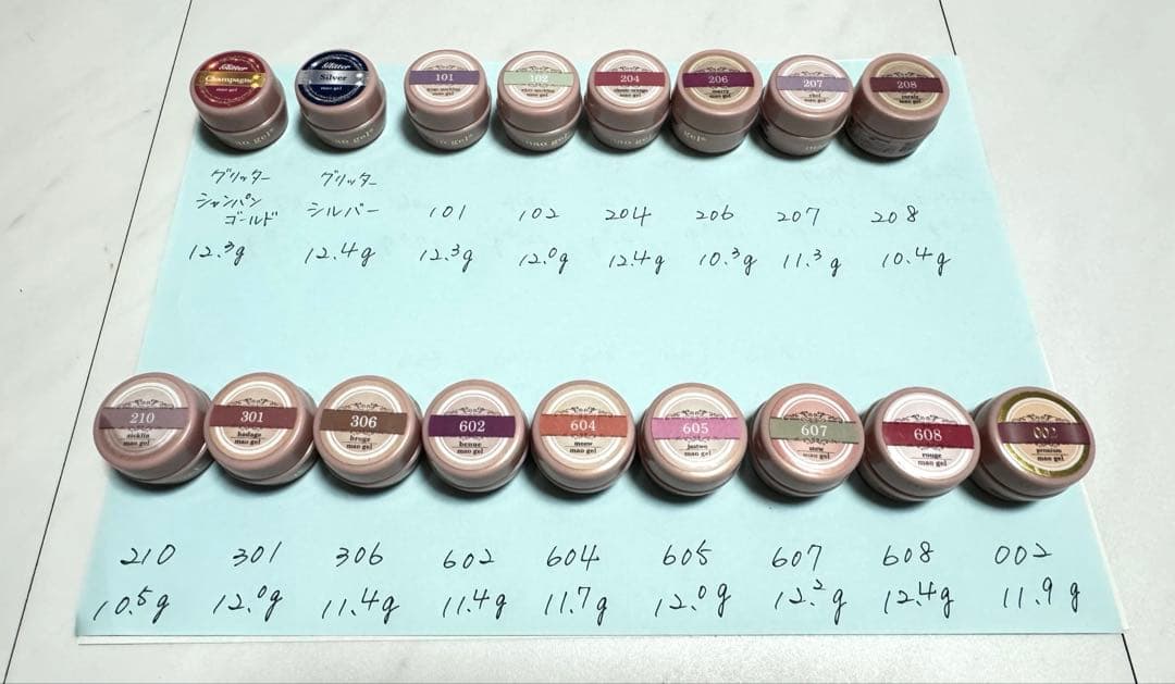 値下げ＊mao gelマオジェル17色＋マオラメ・マオボールセット※バラ売り不可