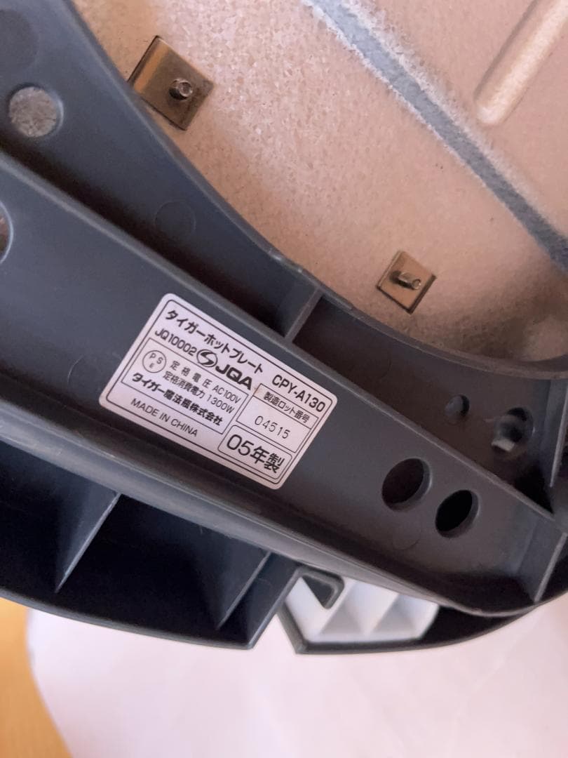 TIGER ホットプレート CPY-A130