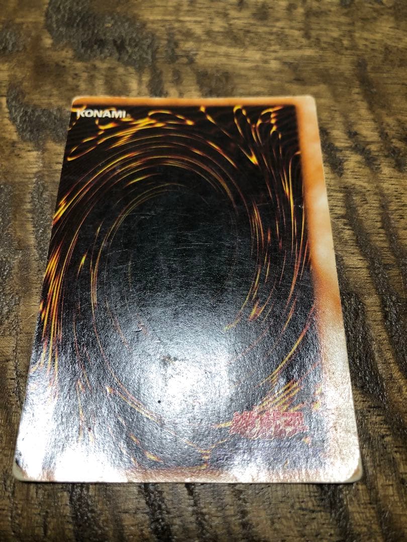 遊戯王　青眼の白龍　ブラックマジシャン　初期　エラーカード