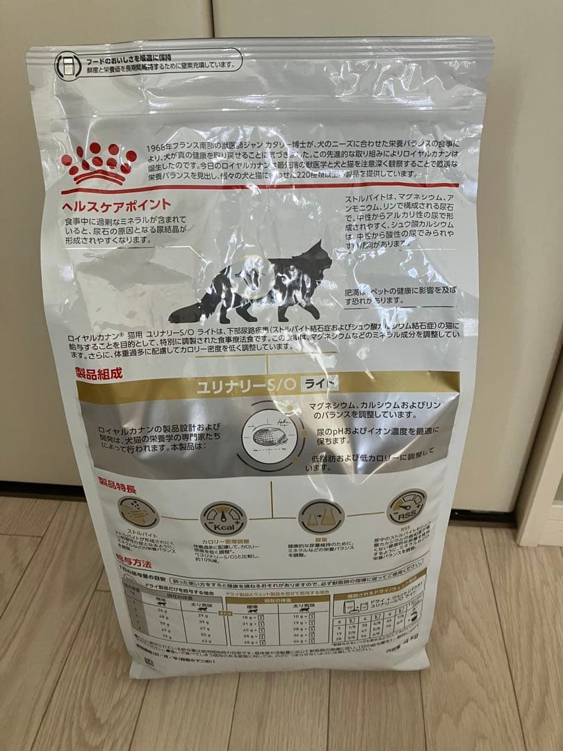 ロイヤルカナン 猫用 ユリナリーS/O ライト 4kg
