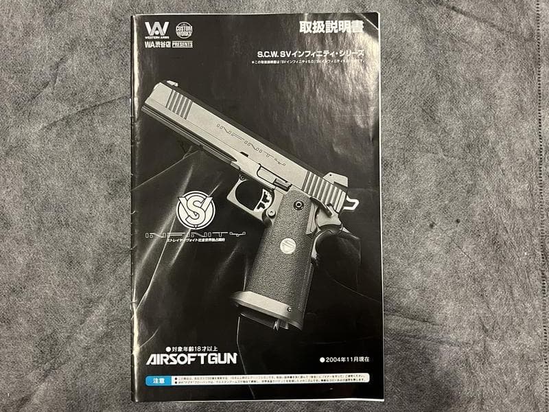 WA スピードコンプIV INFINITY SV 【希少】