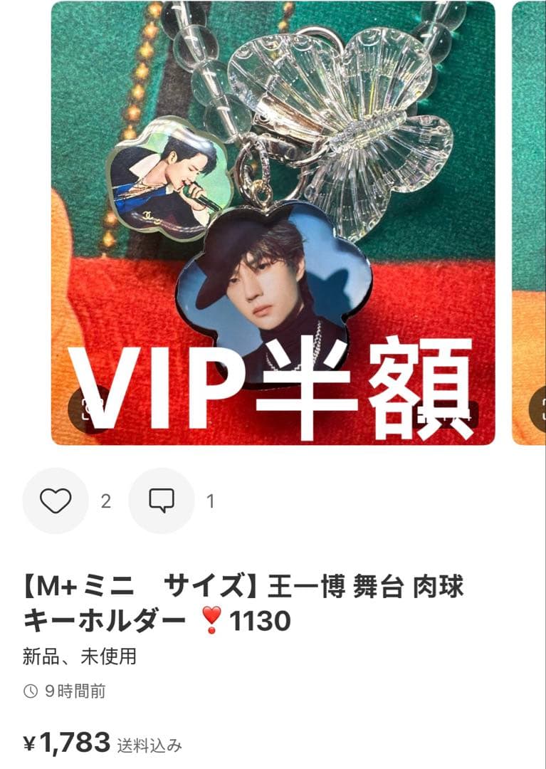 （12月VIP 15%off中） きつねのしっぽ♪です❣1202