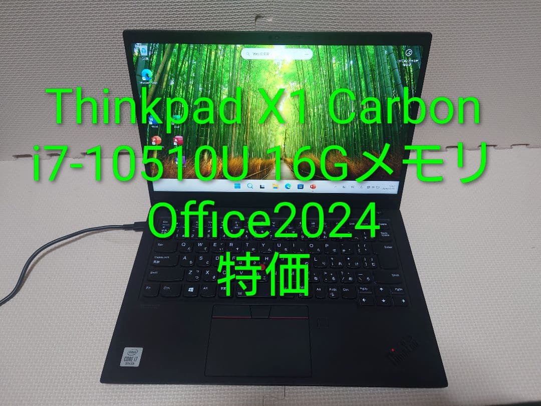 Thinkpad X1 Carbon/i7-10510U/Office24/特価