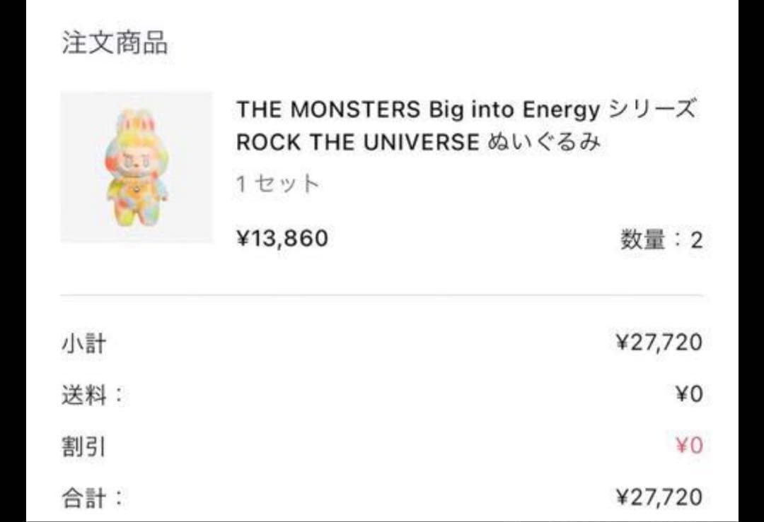 ラブブ LABUBU ROCK THE UNIVERSE POPMART 正規品