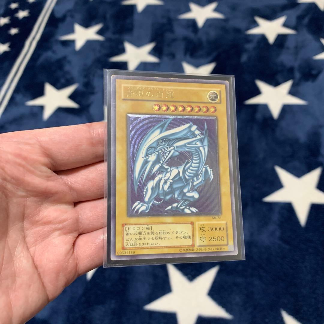 遊戯王　青眼の白龍　レリーフ　SM-51