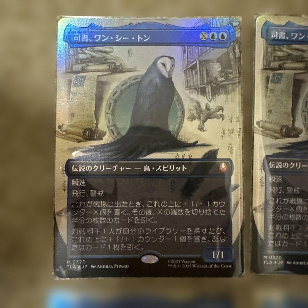 MTG FOIL 司書、ワン、シー、トン　ボーダーレス