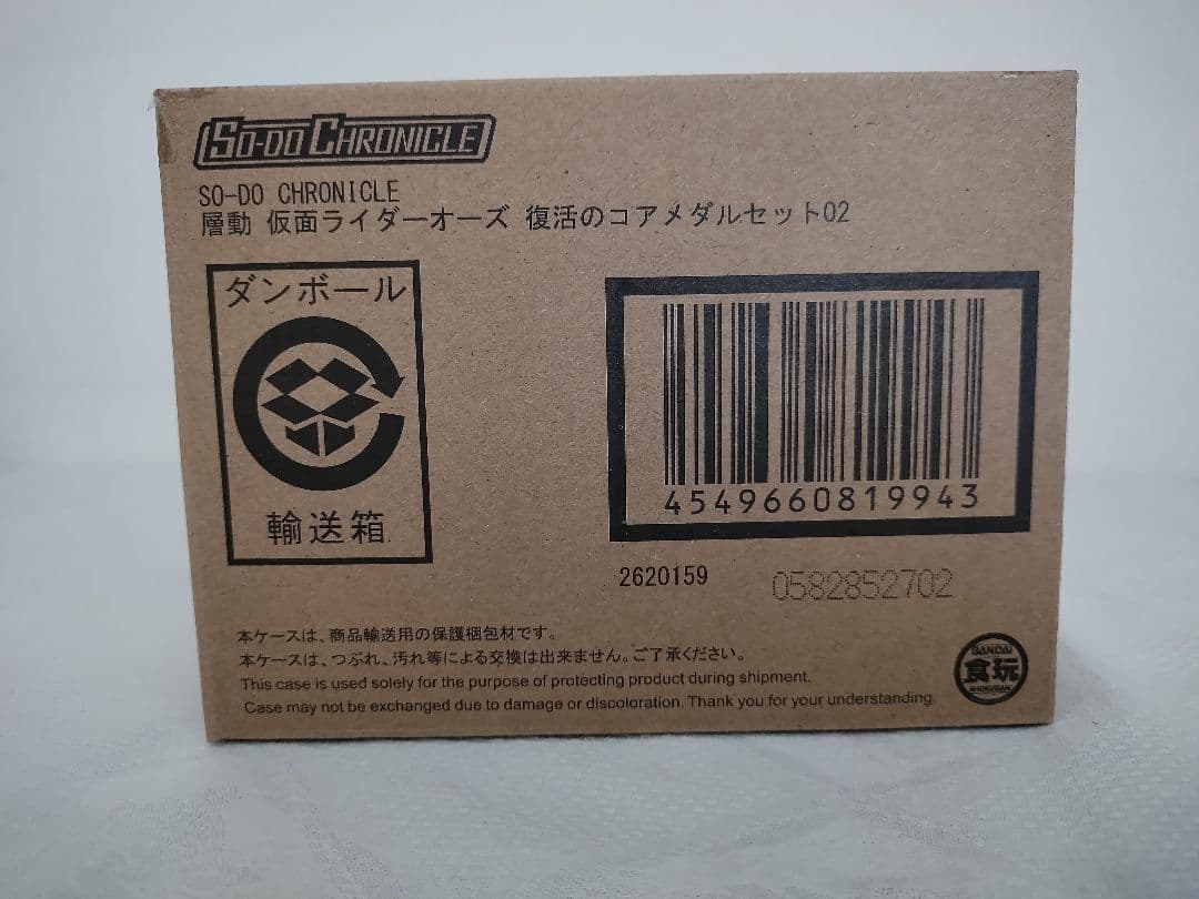 SO-DO CHRONICLE 仮面ライダーオーズ 復活のコアメダルセット02