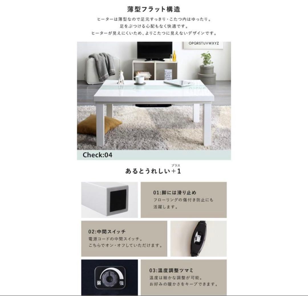 鏡面仕上げ アーバン　モダン　こたつ　テーブル　正方形　75×75 机　ホワイト