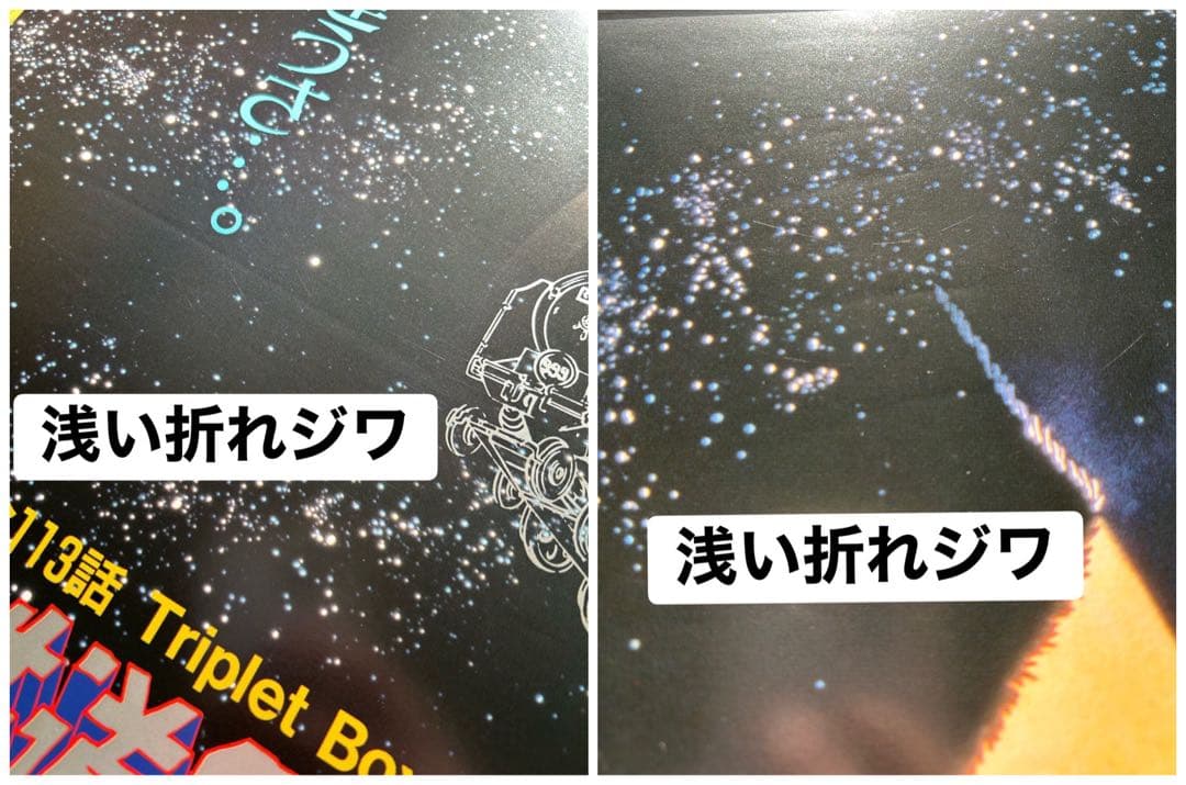 ☆銀河鉄道999☆トリプルBox☆告知ポスター☆1995年当時物☆東映ビデオ☆①