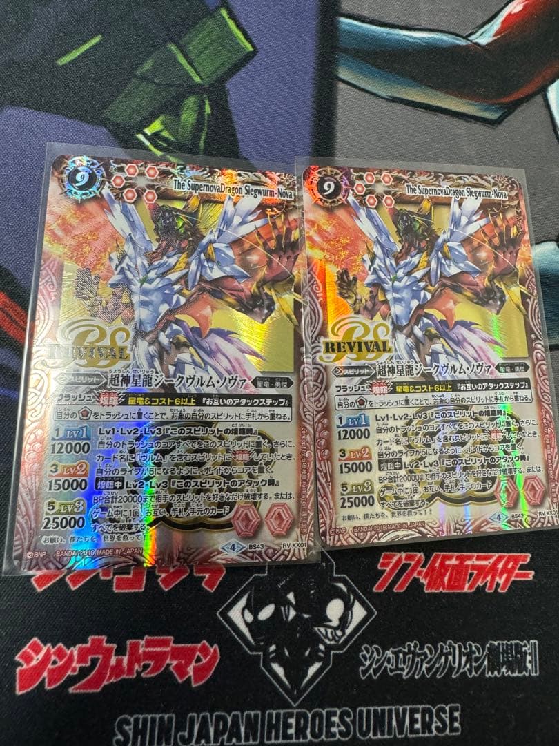 バトスピ　超神星龍ジークヴルムノヴァ　リバイバル　BSロゴ版