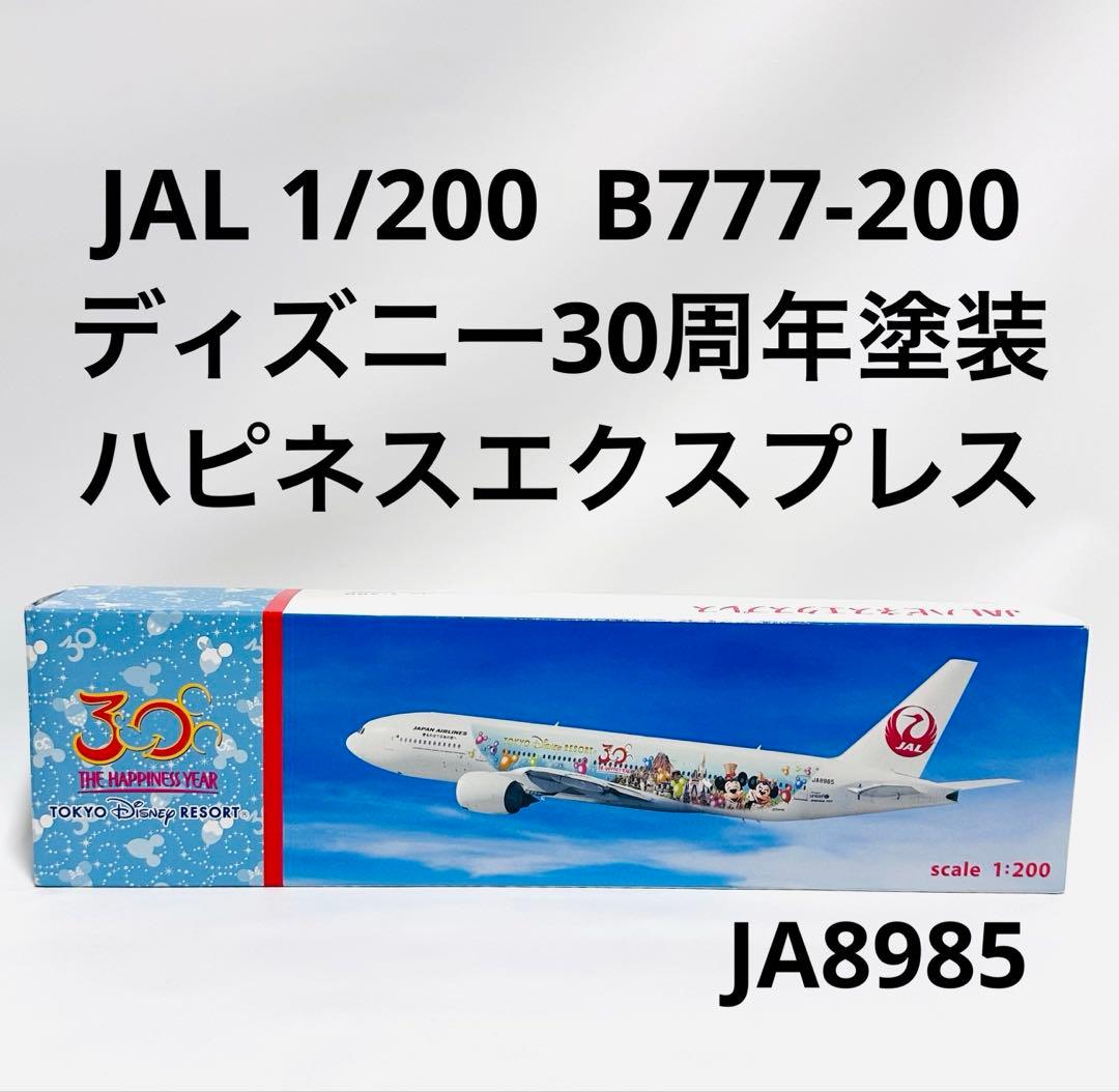 JAL 1/200 B777-200 ディズニー30周年記念