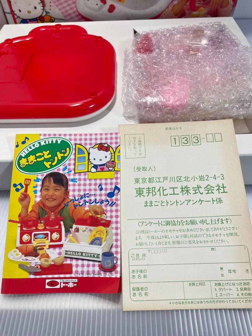完動品 未使用 ハローキティ ままごとトントン コトコトクッキング 希少